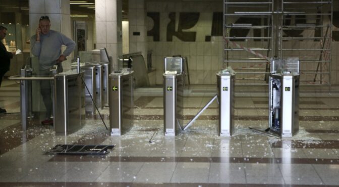 Ateny, Grecja: Komunikat odpowiedzialności za zniszczenia biletomatów, kasowników i innych elementów infrastruktury stacji metra Kerameikos