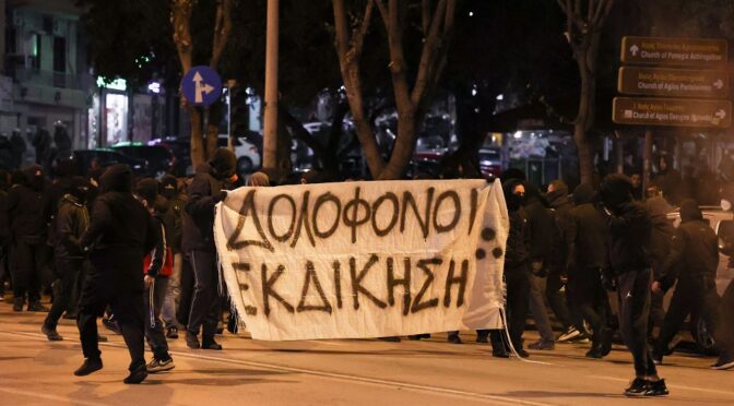 Saloniki, Grecja: Atak koktajlami Mołotowa na policjantów i zamieszki z 6 grudnia, w rocznicę zabicia Alexisa Grigoropoulosa (wideo)